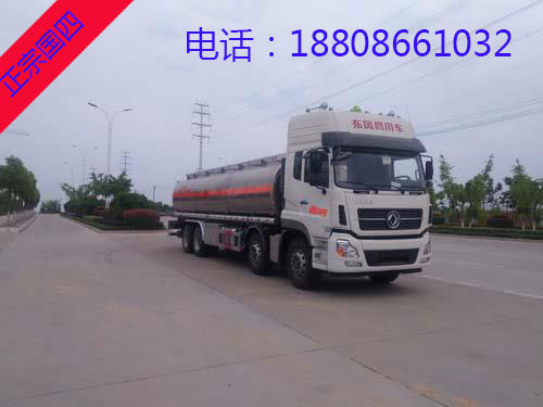 東風(fēng)天龍前四后八鋁合金運油車 東風(fēng)天龍前四后八鋁合金運油車
