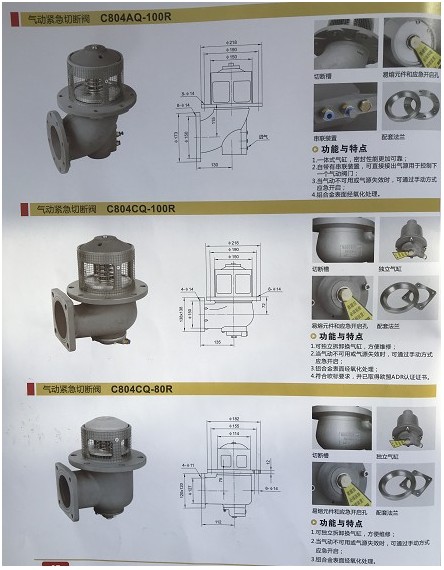 浙江嘉隆鋁合金緊急切斷閥圖片 浙江嘉隆鋁合金緊急切斷閥圖片