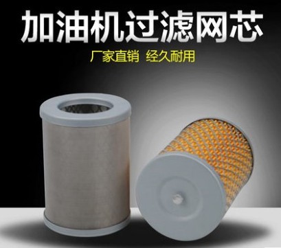 長穩(wěn)加油機濾芯 長穩(wěn)加油機濾芯