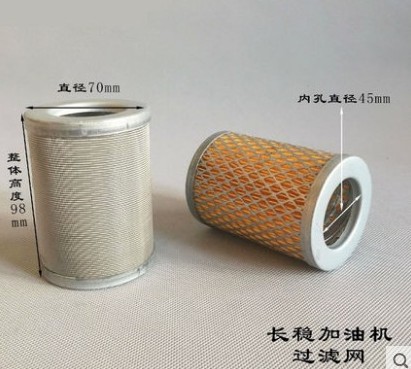長穩(wěn)加油機濾芯 長穩(wěn)加油機濾芯