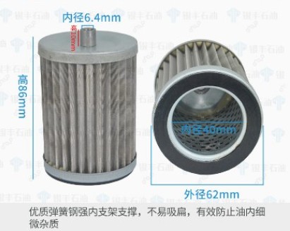 長穩(wěn)加油機濾芯 長穩(wěn)加油機濾芯