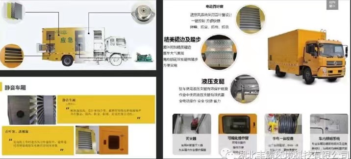 國六東風天錦移動式電源車產(chǎn)品特點 國六東風天錦移動式電源車產(chǎn)品特點